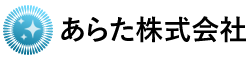 あらた株式会社